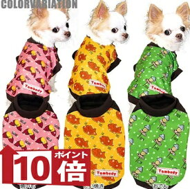 【犬服 犬 服 秋冬 犬の服】ほっこりあったか冬の味覚 (3D)【ドッグウェア ペット おでん たい焼き おでん チワワ ダックス トイプードル おもしろ マルチーズ タムベディ セール】