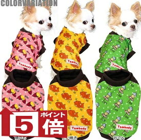 【犬服 犬 服 秋冬 犬の服】ほっこりあったか冬の味覚 (3D)【ドッグウェア ペット おでん たい焼き おでん チワワ ダックス トイプードル おもしろ マルチーズ タムベディ】