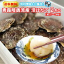活ほたて 青森陸奥湾 平内産 2キロ 平内漁協の生けすから直送 送料無料 | 青森 お土産 ホタテ 殻付き お取り寄せグルメ 食べ物 お取り寄せ 土産 ギフト グルメ 活ホタテ 贈り物 プレゼント 内祝い 東北 ほたて ホタテ貝 贈答用 ご当地 貝 海鮮 帆立 御中元 お中元 夏ギフト