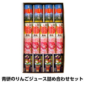 青研の葉とらずりんごジュース詰め合わせセットSK りんごde酢・りんごにんじんミックス 葉とらず100カートンカン 包装済み | 青森 りんごジュース 葉とらずりんごジュース お土産 ギフト 内祝い 贈答品 リンゴジュース りんご ジュース りんごジュース青森 常温保存 御歳暮