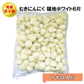 楽天市場 むきにんにく 1kgの通販