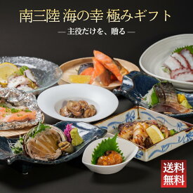 南三陸 海の幸 極みギフト｜蝦夷あわび・汐うに・牡蠣のこめ油漬け・鯖の冷燻入り 高級海鮮ギフト全7種詰合せ｜冷凍｜お中元・お歳暮・内祝い・御祝・返礼品・贈答用｜たみこの海パック
