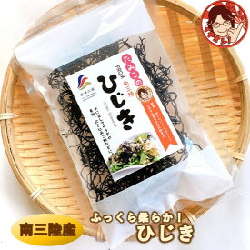 ひじき 25g プレゼント ギフト 食べ物 海鮮 海産物 海藻 乾燥 南三陸産 国産 宮城県 長ひじき 離乳食 レシピ付き お礼 内祝 熨斗対応 ラッピング 煮物 ひじきご飯 サラダ 乾物 長期保存