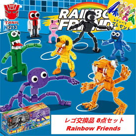 【2023年の新作！】送料無料 8点セット ブロック レゴ互換 ゲーム ウィキ ブルー ファットマン Roblox game おもちゃ rainbowfriends レインボーフレンズ 説明書付き（8-N2）