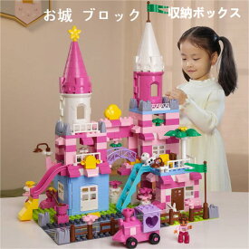 ブロック おもちゃ プリンセス キャッスル お城 ブロック おもちゃ プリンセス キャッスル レゴ交換品 交換 LEGO交換品 6歳以上 女の子 知育 教材 誕生日