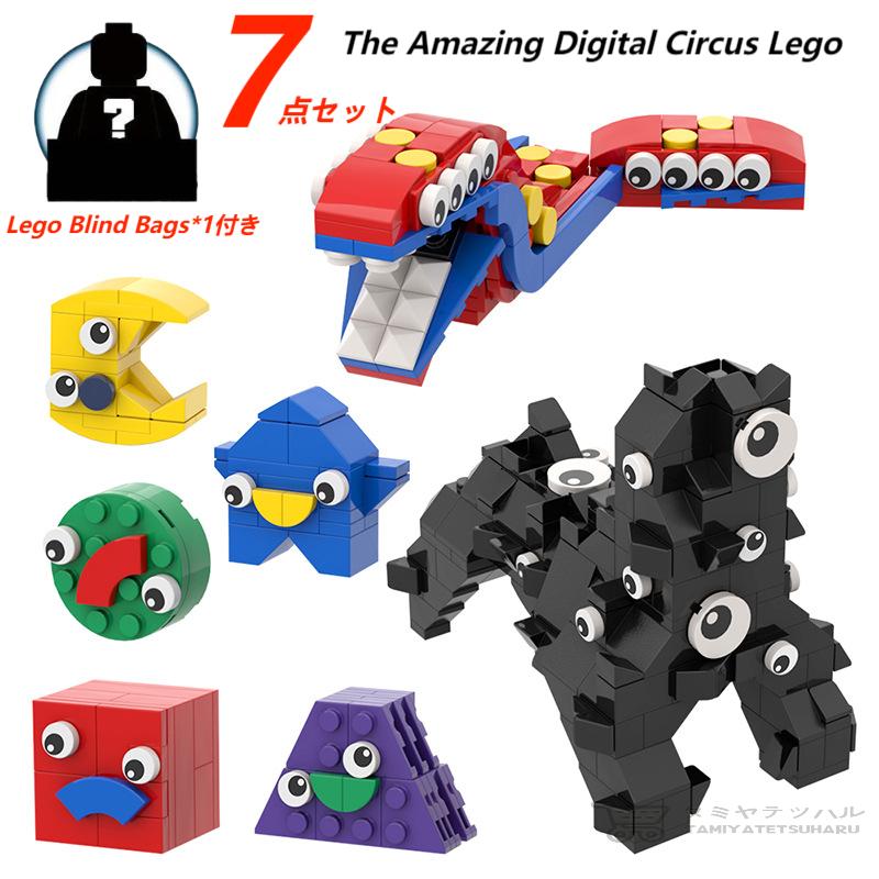楽天市場】【新品！The Amazing Digital Circus Lego 7-piece set