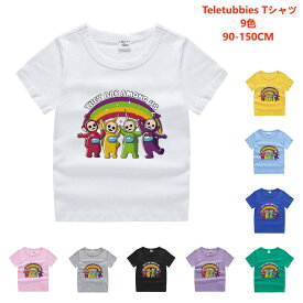 送料無料 Teletubbies アモングアス 子供服 子供用 半袖 Tシャツ 衣装　セットアップ キッズ 短袖 通学着 通園着 90-150cm