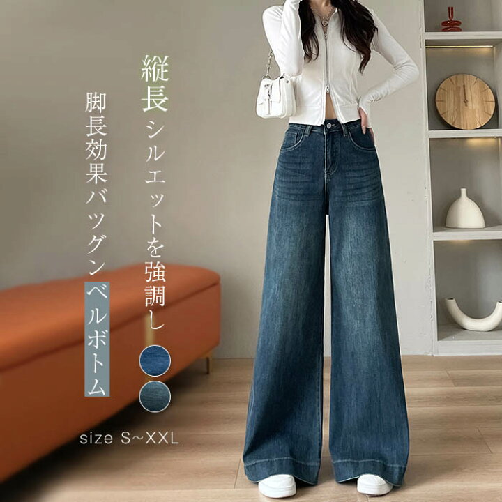楽天市場】フレアパンツ レディース デニム ストレッチ フレア 
