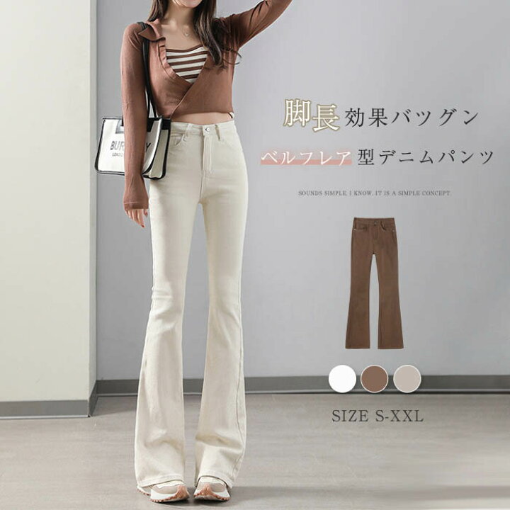 楽天市場】ベルボトム フレアパンツ レディース デニム ストレッチ 
