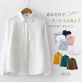 クーポンで1780円 ガーゼシャツ レディース 長袖 綿100% シャツブラウス 春秋 秋冬 ダブルガーゼ シャツ ブラウス トップス カジュアル 無地 白シャツ 大きいサイズ 通気性 肌に優しい 素肌 ガーゼ生地 通勤 春 秋 冬 シンプル 着回し 2重ガーゼ シンプル 白 ホワイト