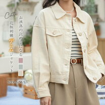 楽天市場】デニムジャケット ノーカラー（カラーベージュ 