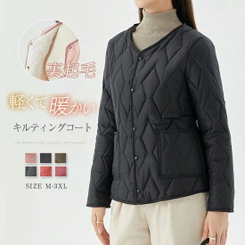 コート インナー キルティング コート ジャケット レディース 中綿コート 秋 冬 インナーダウン ノーカラー ショート丈 裏ボア 裏起毛 中綿ジャケット ショート ライトダウン アウター 暖かい 防寒 秋冬 あたっか カジュアル 大きいサイズ 体型カバー 40代 30代 50代 黒