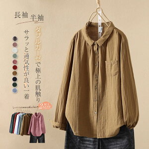 クールネックで1980円 ガーゼシャツ レディース 半袖 長袖 ガーゼ シャツ ダブルガーゼ シャツブラウス ダブルガー