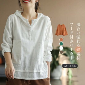 パーカー 薄手 tシャツ レディース 長袖 半袖 春夏 フード付き Tシャツ トップス tシャツパーカー シンプル 長袖 カジュアル 春 着回し 大人 長袖 レディース 無地 秋 春 夏 体型カバー 綿 コットン プルオーバー シンプル 白 黒 ブラック　ホワイト 緑 30代 40代 50代