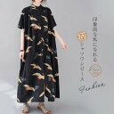 シャツ ワンピース レディース 夏 半袖 ロングワンピース ロング丈 バンドカラー ビッグシルエット シャツワンピース ゆったり ゆる カジュアル オシャレ ファッション オーバーサイズ 大きいサイズ 体型カバー 花柄×タンチョウ 30代 40代 50代 フレア オフィス 黒