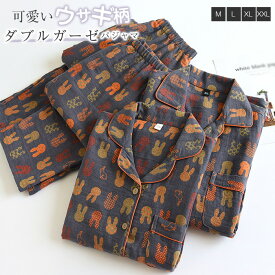 ダブルガーゼ パジャマ ルームウェア レディース メンズ 長袖 部屋着 セットアップ 2点セット ガーゼ 綿100% コットン 大人 寝巻き ナイトウェア ゆったり 上下セット 春 秋 冬 ウエストゴム 上品 快適 前開き 大きいサイズ 大人 カップル 女性用 男性用 ウサギ柄 総柄