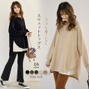 トレーナー レディース カジュアル スウェット 長袖 ゆったり トップス tシャツ レディース 長袖 プルオーバー サイドスリット クルーネック 裾前後差 チュニック 薄手 春 秋 大きいサイズ 大きめ 体型カバー 無地 通勤 シンプル おしゃれ 着回し 重ね着 大人 きれいめ