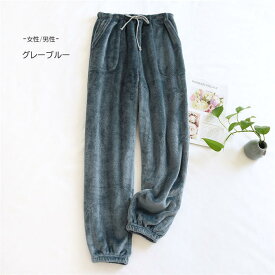一部即納 ベロア ルームウェア パンツ 裏起毛 あったか レディース メンズ パジャマ ロングパンツ 単品 部屋着 寝間着 冬 寝巻き 快適 大きいサイズ 暖かい 柔軟 無地 ふわふわ もこもこ ウエストゴム 女性 男性 大人 ポケット付き 20代 30代 40代 50代 送料無料 紺色