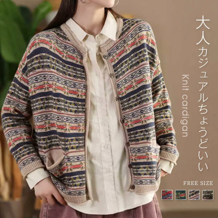 楽天市場】ニット カーディガン レディース 秋 秋冬 ゆったり 大きい 