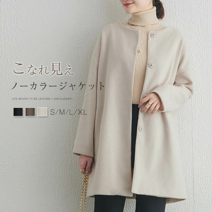 楽天市場】ノーカラー ジャケット レディース きれいめ 秋冬 アウター 