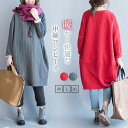 送料無料 チュニックワンピース レディース 長袖 50代 秋冬 中綿 チュニック 膝丈 ミモレ丈 キルティング ワンピース ワンピース 長袖 レディース 暖かい 防寒 無地 切り替え カジュアル オーバーサイズ ゆったり 大きいサイズ 体型カバー 着回し 秋 冬 厚手 30代 40代