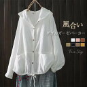 クーポンで2780円 ガーゼ パーカー レディース 長袖 春 夏 ダブルガーゼ パーカー 無地 ボタン ガーゼパーカー ガーゼカーディガン 前開き フード シャツ ブラウス トップス ジャケット カジュアル ナチュラル 通勤 体型カバー ゆったり 綿100% シンプル 着回し 白 黒