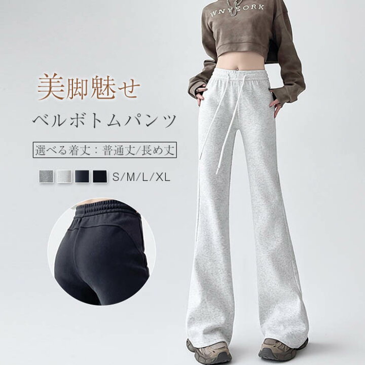 楽天市場】ベルボトム フレアパンツ レディース スウェット パンツ 