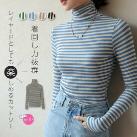 ハイネック カットソー インナー レディース 長袖 トップス タイト ボーダー柄 ハイネックインナー リブカットソー タートルネック タートル ボーダー 配色 ストライプ 伸縮性 柔らかい 重ね着 レイヤード コーデ 春 秋 冬 通勤 オフィス カジュアル ブラック