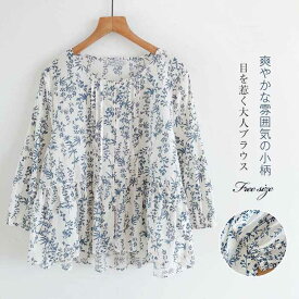ブラウス レディース 夏 七分袖 コットン100% トップス レディースブラウス ピンタック レディーストップス 夏トップス 夏ブラウス 総柄トップス シャツブラウス 花柄ブラウス 大人トップス コットン 前開き 裾前後差 柄 総柄 清楚 森ガール 大人 お洒落 カジュアル