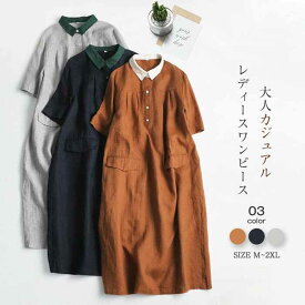 丸襟 ワンピース レディース ミモレ丈 夏 半袖 コットン 夏ワンピース ミモレワンピース 半袖ワンピース つなぎ 無地 綿 柔らか 涼しい 配色 ナチュラル シンプル すっきり スッキリ カジュアル リラックス 着心地 おうち時間 通勤 通学 日常 ディリー 普段使い