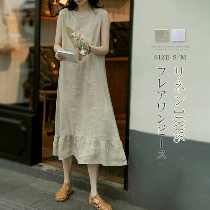楽天市場】リネン100% タンクワンピース ワンピース ノースリーブ 