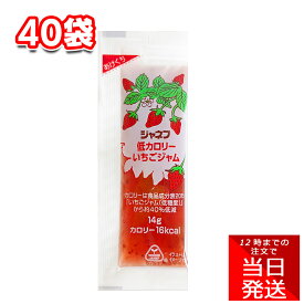 キューピー ジャネフ 低カロリーいちごジャム 14g 40袋 小分け 小袋 使い切り ジャム