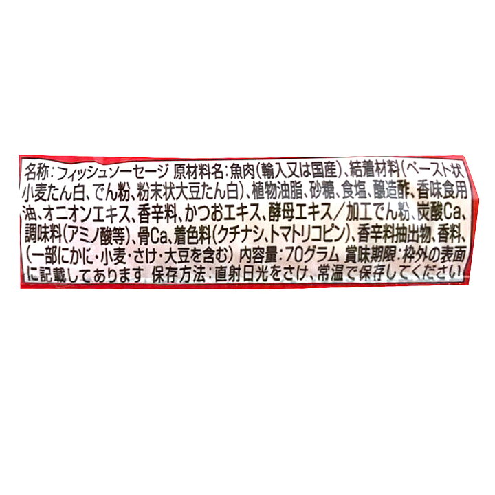 楽天市場】ニッスイ おさかなのソーセージ 70g 4本束×8 計32本 魚肉 おやつ おつまみ : Tamonストア 楽天市場】ニッスイ おさかなのソーセージ 70g 4本束×8 計32本 魚肉 おやつ おつまみ : Tamonストア