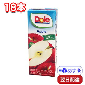 【マラソンP2倍】 雪印メグミルク Dole アップル100％ジュース 200ml 18本セット 1ケース ドール りんご まとめ買い 濃縮還元 くだもの フルーツ 果物 紙パック 飲み物 常温 イベント クリスマス