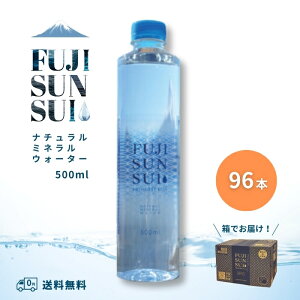~lEH[^[ xm̌ xmR FUJI SUN SUI 500ml Iׂ24{ 48{ 96{ YVR i` ⋋ ܂Ƃߔ