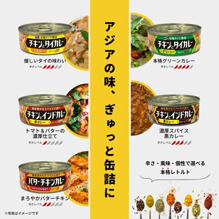 楽天市場】いなば食品 カレー缶 5種各6缶 計30缶 セット 缶詰 レトルト 