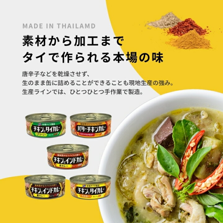 楽天市場】いなば食品 カレー缶 5種各6缶 計30缶 セット 缶詰 レトルト 