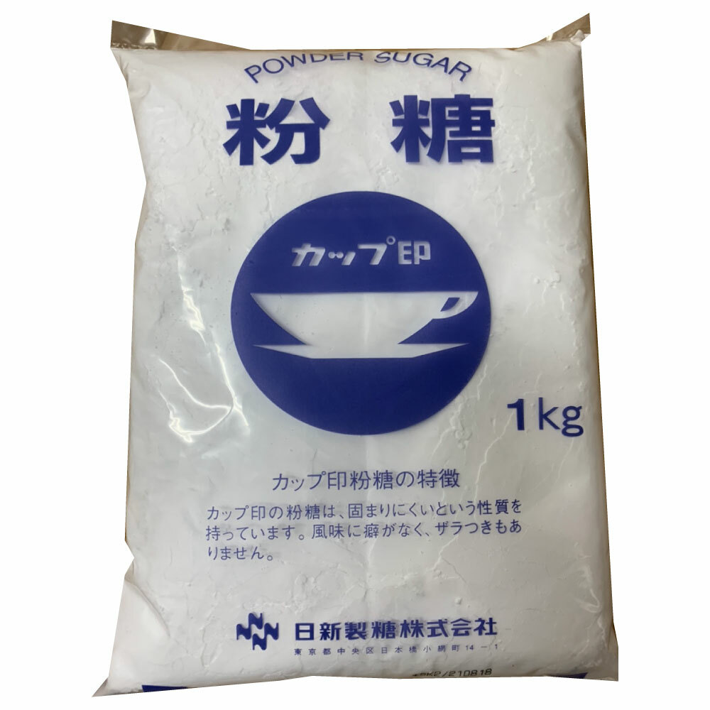 砂糖 お砂糖 日本メーカー新品 グラニュ糖 オリゴ糖 マート 1kg カップ印 粉糖 日新製糖