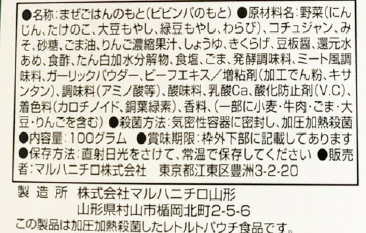 楽天市場】マルハ ニチロ 金のどんぶり 本場韓国産コチュジャン ビビンパ 100g 10個セット どんぶり レトルト食品 韓国 どんぶり 調味料 食材 食品 保存食 : Tamonストア 楽天市場】マルハ ニチロ 金のどんぶり 本場韓国産コチュジャン ビビンパ 100g 10個セット どんぶり レトルト食品 韓国 どんぶり 調味料 食材 食品 保存食 : Tamonストア
