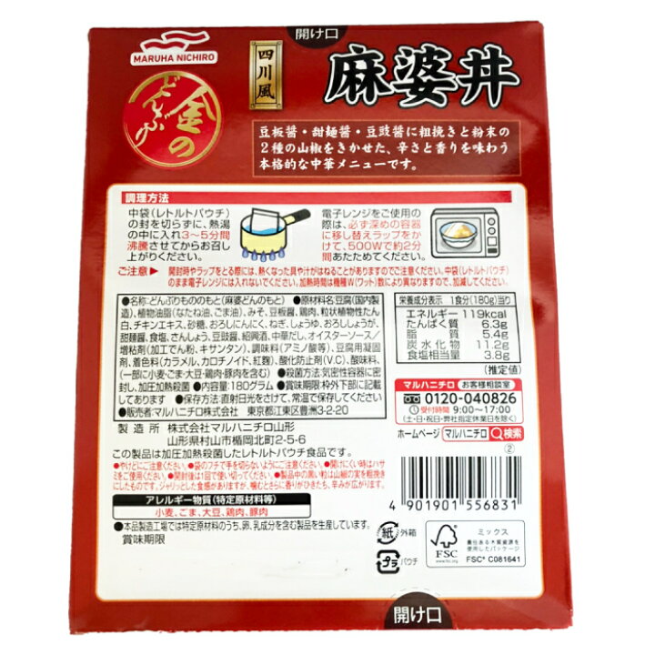 84%以上節約 金のどんぶり 麻婆丼 親子丼 各2個 計4個セット マルハ ニチロ どんぶり レトルト qdtek.vn 84%以上節約 金のどんぶり 麻婆丼 親子丼 各2個 計4個セット マルハ ニチロ どんぶり レトルト qdtek.vn
