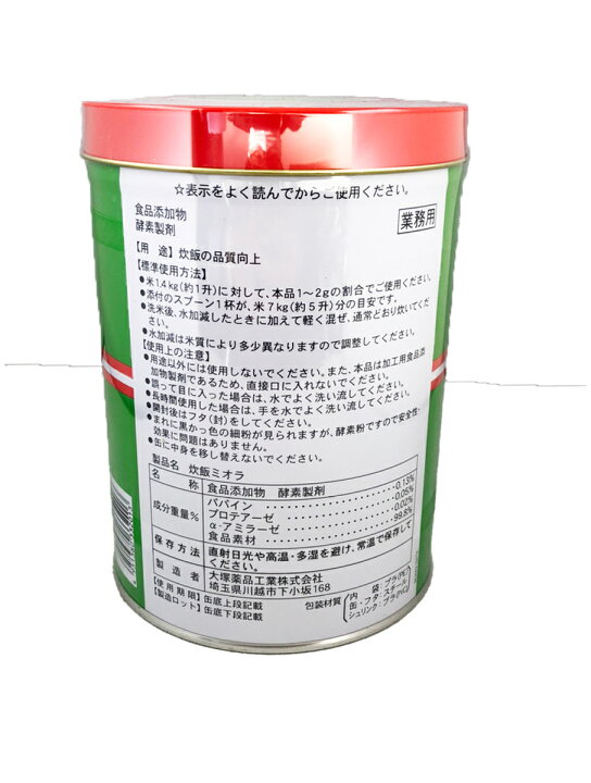 楽天市場】大塚薬品工業 炊飯ミオラ 1kg 米 粉末 業務用 家庭用 