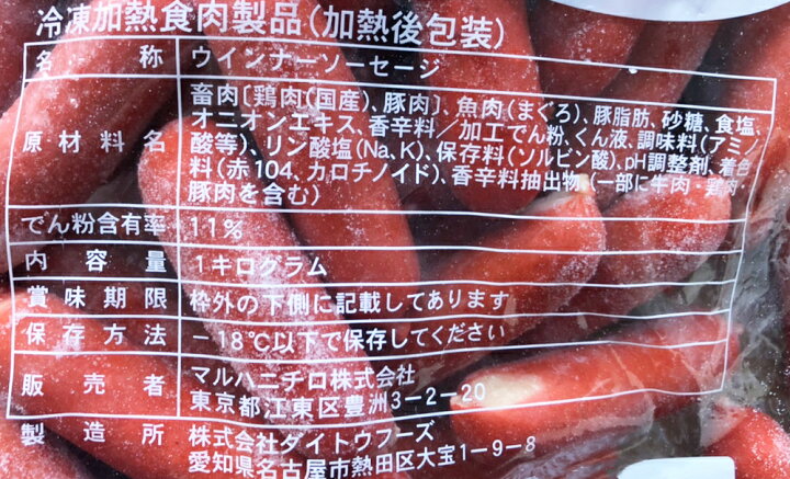楽天市場】マルハニチロ 赤ウインナー 業務用 冷凍 1kg お弁当 朝ごはん おかず おつまみ 飾り付け : Tamonストア 楽天市場】マルハニチロ 赤ウインナー 業務用 冷凍 1kg お弁当 朝ごはん おかず おつまみ 飾り付け : Tamonストア