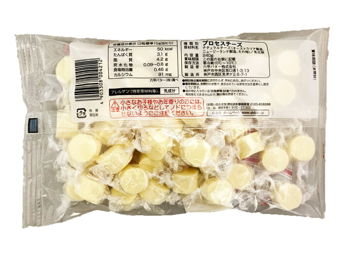 楽天市場】QBB キャンディーチーズ お徳用 冷蔵 240g プロセスチーズ : Tamonストア