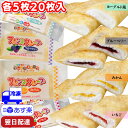 学校給食 フレンズクレープ 4種セット ヨーグルト風 ブルーベリー みかん いちご 冷凍 グルテンフリー 各5枚 計20枚入…