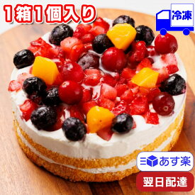 【ポイント3倍】 五洋食品 クワトロベリートルテ ベリー ケーキ 4号 12cm 冷凍 200g 業務用 ブルーベリー ラズベリー ストロベリー クランベリー 黄桃 フルーツ ホイップクリーム グルメ スイー