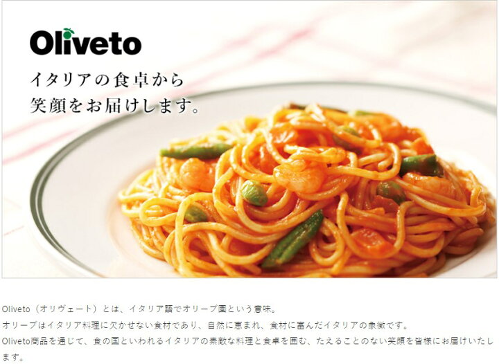 楽天市場】ヤヨイサンフーズ Oliveto スパゲティ ペペロンチーノ 冷凍 280g 10袋セット イタリアン 軽食 常備食 お手軽 : Tamonストア 楽天市場】ヤヨイサンフーズ Oliveto スパゲティ ペペロンチーノ 冷凍 280g 10袋セット イタリアン 軽食 常備食 お手軽 : Tamonストア