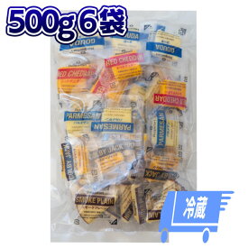 ロックフォール チーズコレクションアソート・バルク500 冷蔵 500g×6袋セット