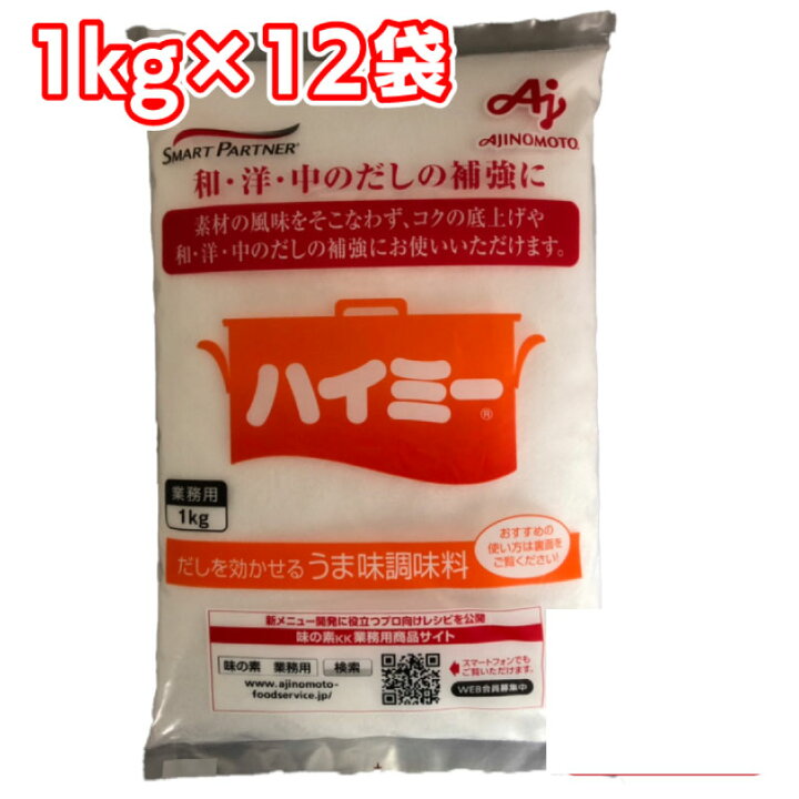楽天市場】味の素 ハイミー 1kg×12袋セット まとめ買い 業務用  