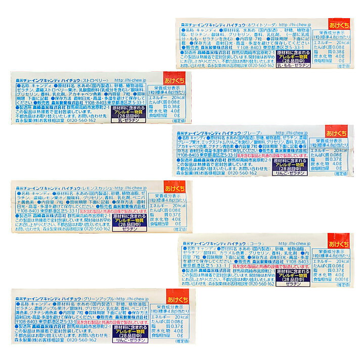 森永製菓 ハイチュウ HICHEW 人気6種 アソートパック 84粒セット お買い得 果物 フルーツ お菓子 駄菓子 食べ比べ おやつ 休憩 作業 勉強 軽食 手軽 ストック まとめ買い 子供会 パーティー プチギフト シェア 小腹 間食 Tamonストア ハイチュウ 6種 アソート 森永!