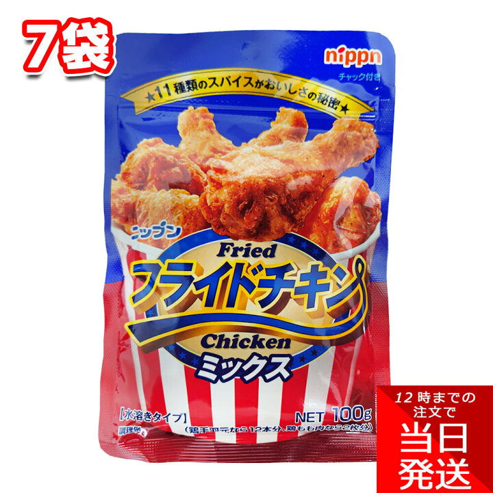 楽天市場】ニップン オーマイ フライドチキンミックス 100g 7袋 